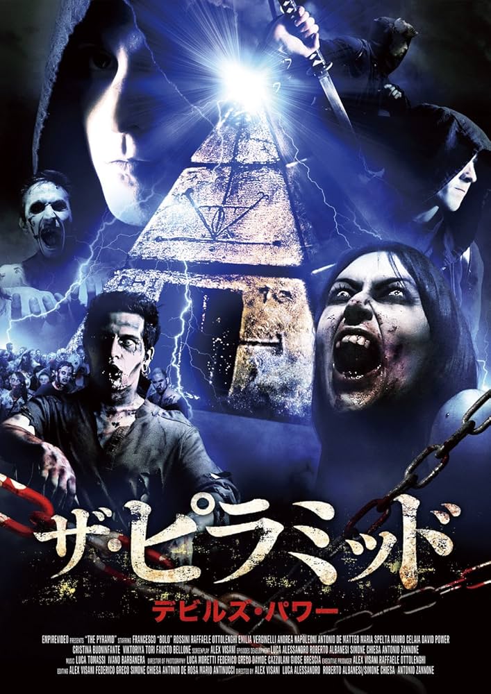 ザ・ピラミッド デビルズ・パワー [DVD] 9n2op2j Amazon.co.jp: ザ・ピラミッド デビルズ・パワー [DVD